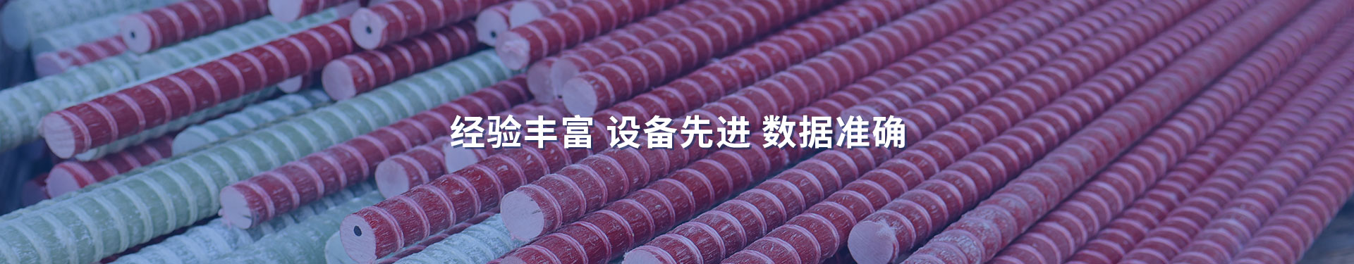 力学试验