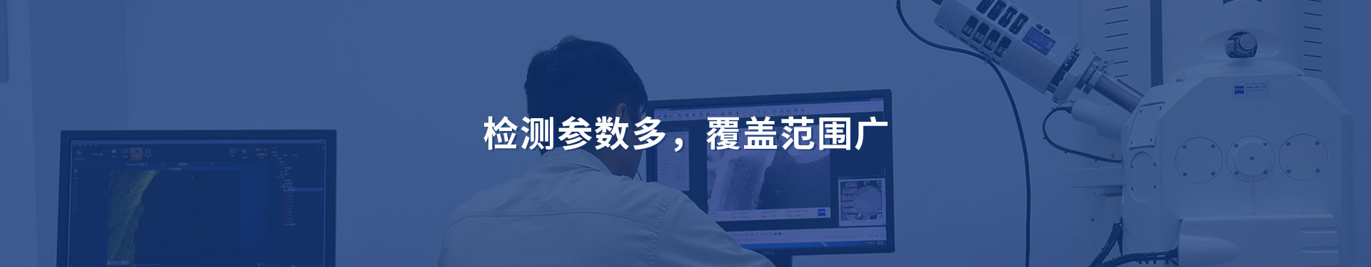 金属材料检测 